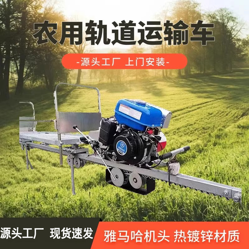 山地果园单轨运输车大棚轨道搬运车自走式农用物资单轨山地运输车
