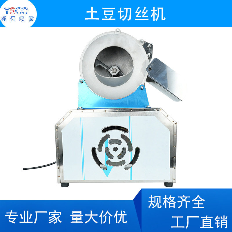 不锈钢土豆切丝机 萝卜丝土豆丝刨丝器电 动切片机神器洋芋切菜机