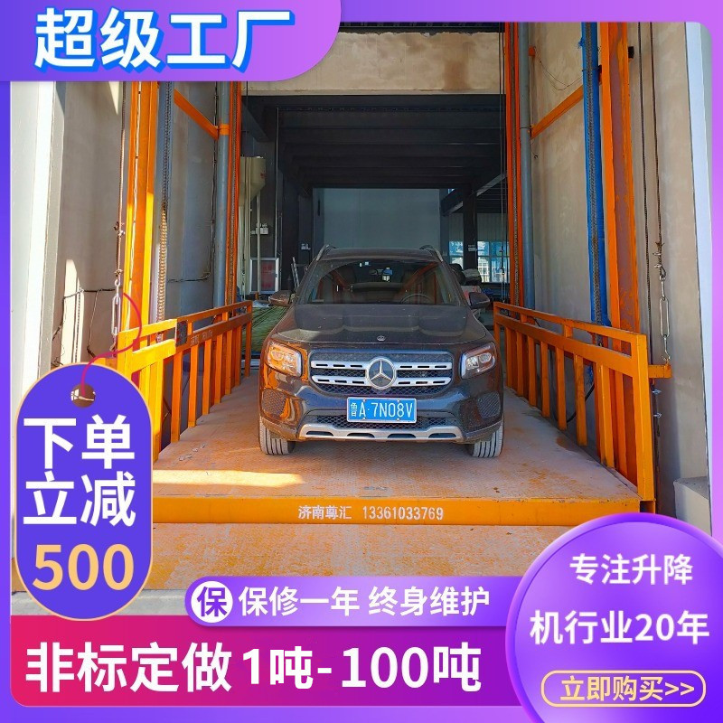 升降平台厂家直供工厂两吨货梯货物运输液压升降机导轨式升降货梯