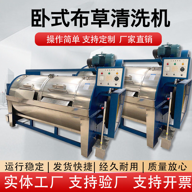 工业洗衣机商用不锈钢大型水洗机全自动卧式滤布清洗机洗涤机优惠