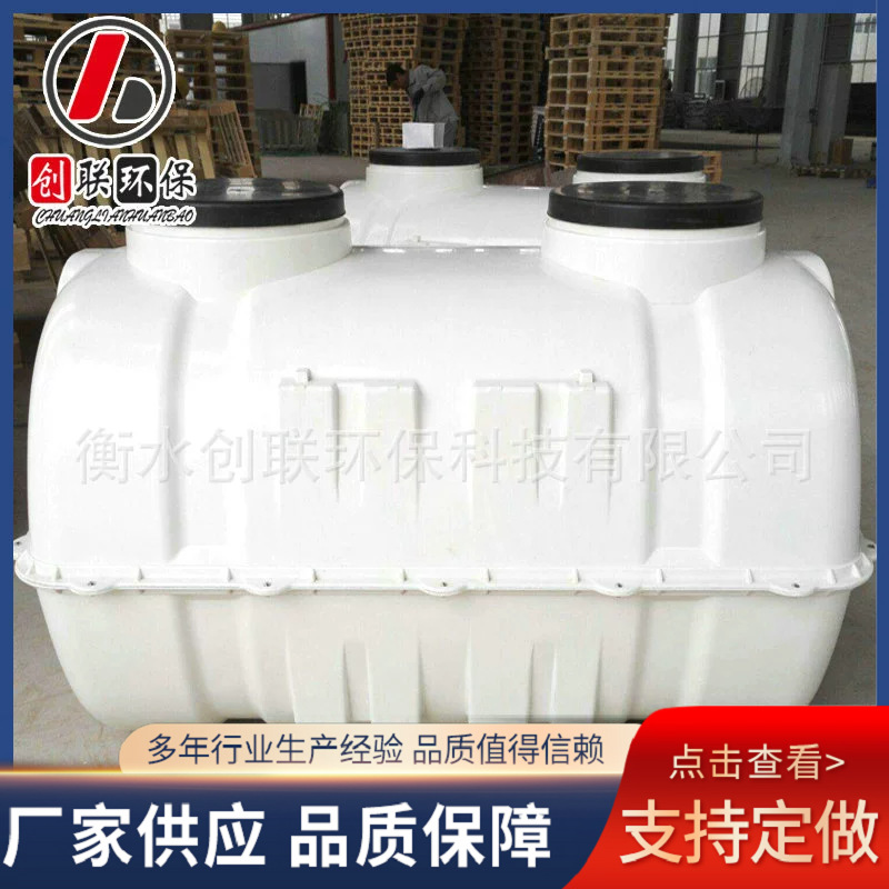 模压化粪池 家用三格式玻璃钢化粪池污水处理设备化粪池