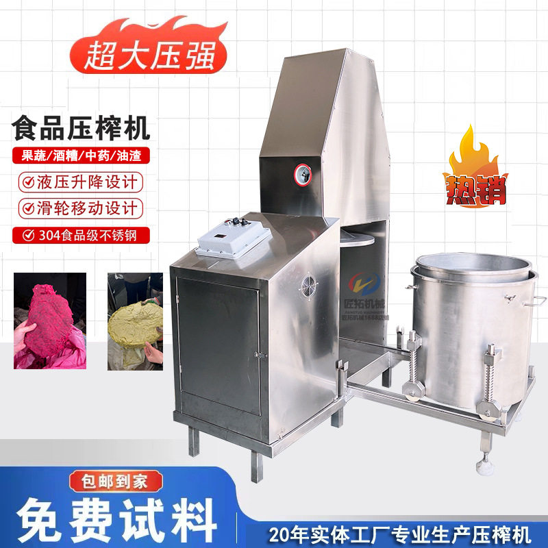 小型黄酒压滤机大姜蒜泥榨汁过滤压榨机粉条豌豆渣脱水机