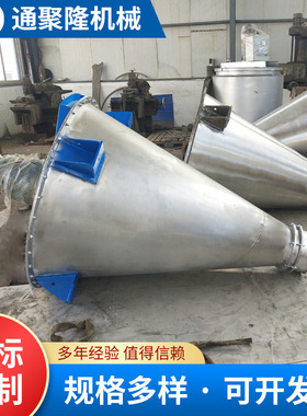 双螺旋锥形混合机 立式螺带混合机  2000L/3000升双螺旋混合机