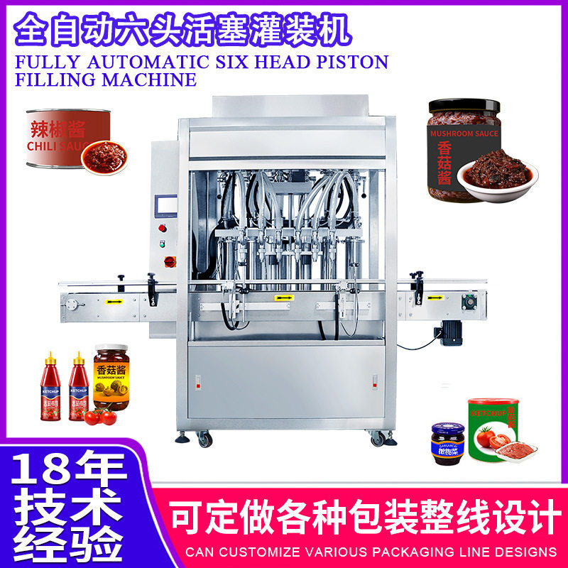 液体灌装机全自动酱料灌装机蜂蜜食用油灌装机多头活塞灌装机,清洗/食品/商业设备,其他食品加工设备,淘宝优惠券,粉丝福利购,淘宝优惠卷