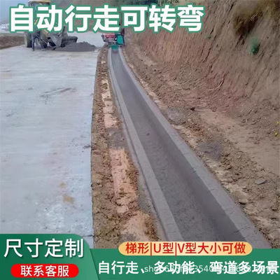 混凝土现浇水渠成型机自行走水渠全自动农业灌溉渠道衬砌机滑模机