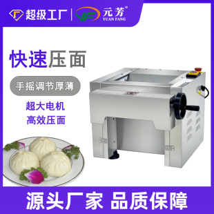 元 高速压面机不锈钢滚筒包子馒头揉面吐司拉面 芳台式