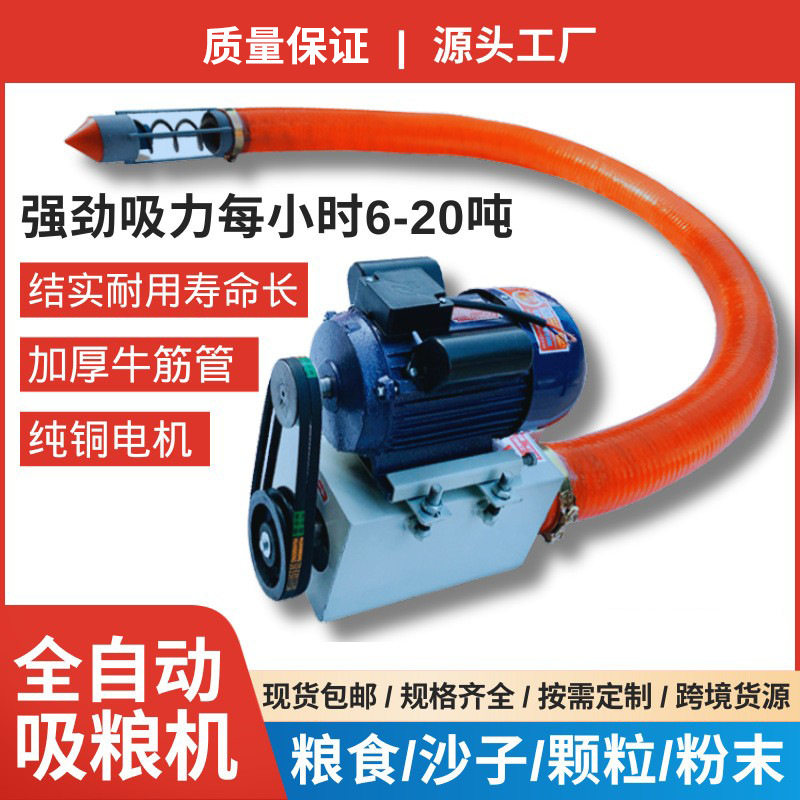 家用小型车载式绞龙吸粮机抽颗粒沙水泥上料机玉米小麦稻谷抽粮机