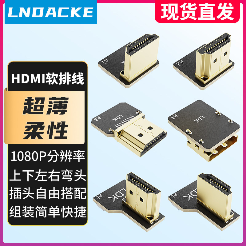 hdmi Microhdmi minihdmi航拍软排线Micro hdmi转mini hdmi连接线,电子元器件市场,转接头,淘宝优惠券,粉丝福利购,淘宝优惠卷