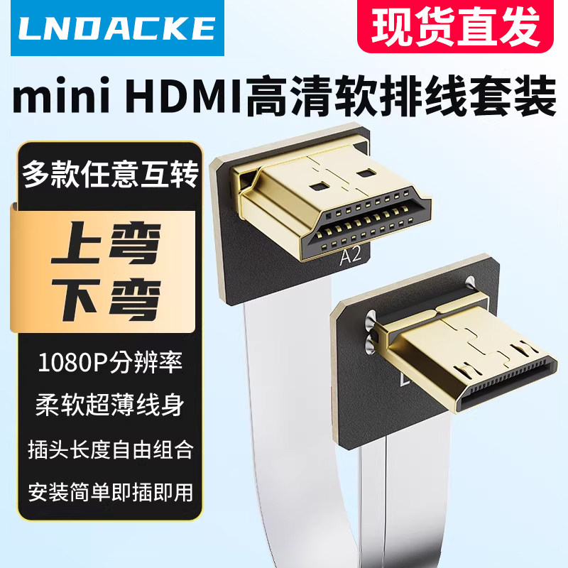 LDK迷你HDMI转HDMI弯头视频线