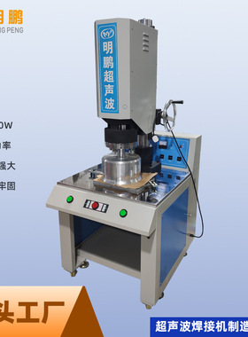 15K4200W大功率超声波焊接机直播补光灯超音波厦门超声波熔接塑机