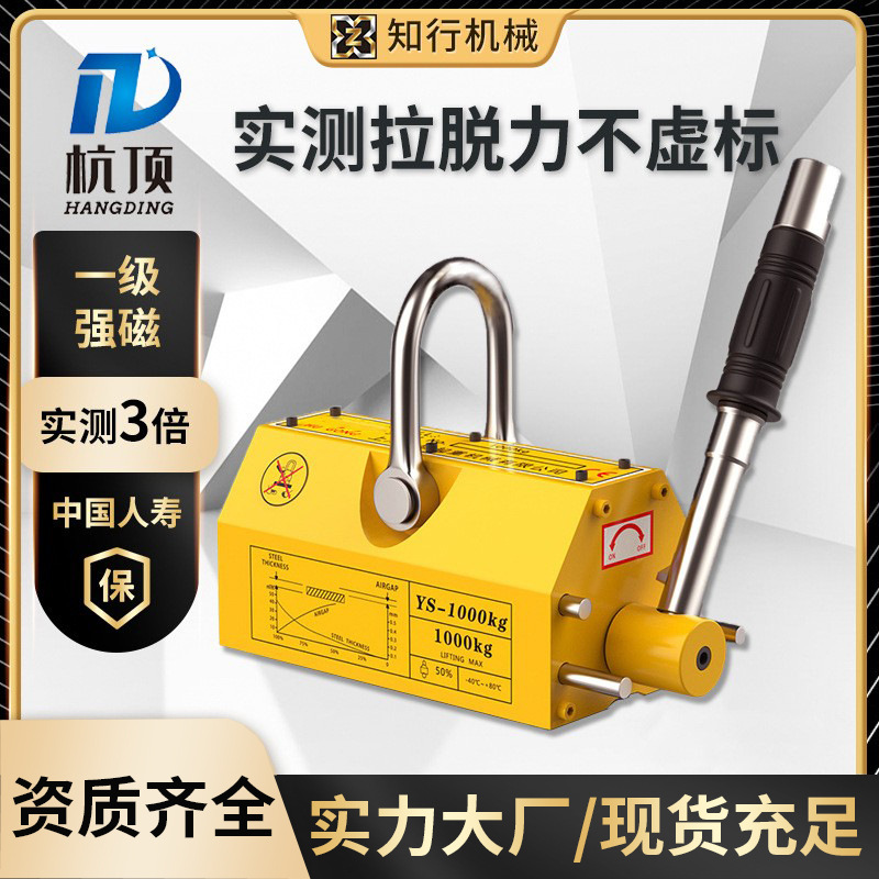 杭顶永磁起重器 定制磁力吊 铁板钢板强磁吸盘挂钩 工业强力磁铁