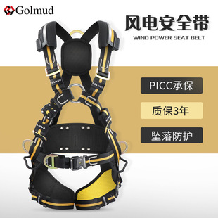 Golmud风电安全带全身式高空作业五点式保险带防坠落安全绳GM8215