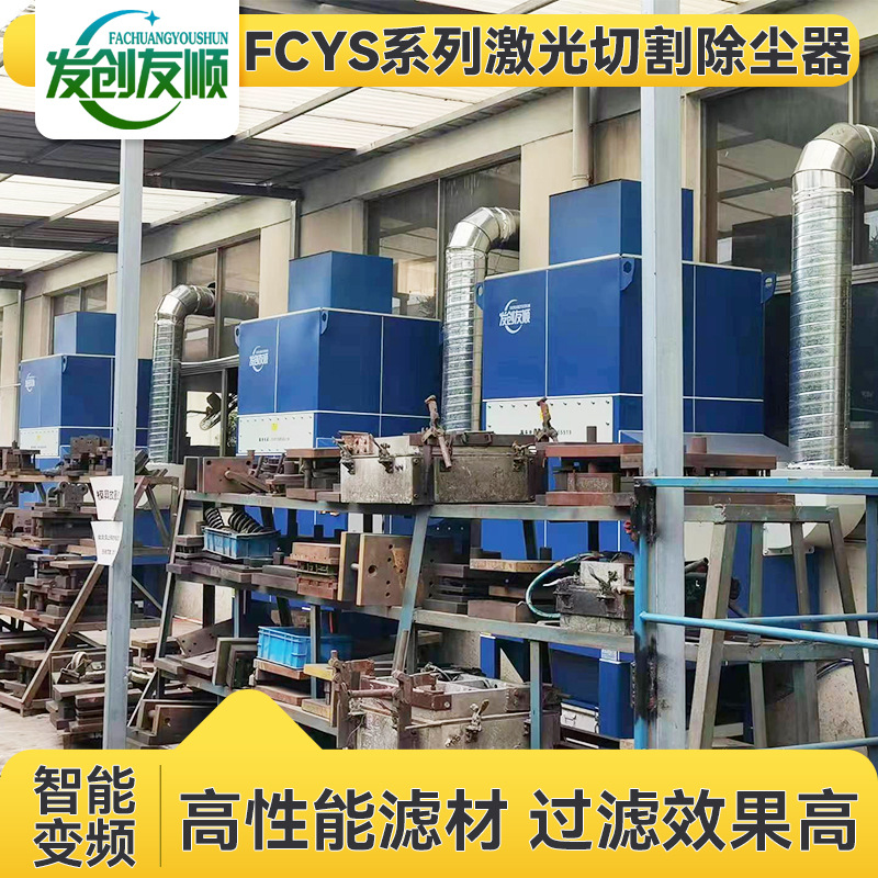 焊接烟尘净化除尘设备 激光切割滤筒除尘器 工业粉尘净化系统厂家