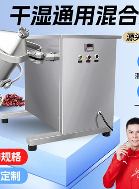 大祥 SBH-20L腰鼓式食品化工陶瓷粉末搅拌混料机干粉剂三维混合机