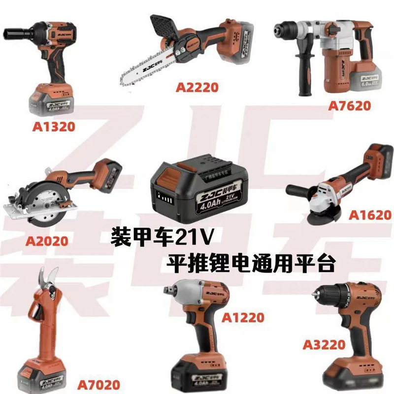 装甲车21V锂电池无刷电动电钻电锤角磨机电圆锯修枝电链锯机头,搬运/仓储/物流设备,立体仓库设备,淘宝优惠券,粉丝福利购,淘宝优惠卷