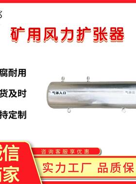 组合式风力扩张器 诚意销售 风力扩展器 MGE-200矿用风力扩张器