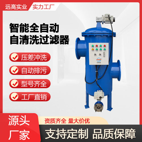 智能全自动压差自清洗过滤器电动排污大流量高效精密电刷式过滤器