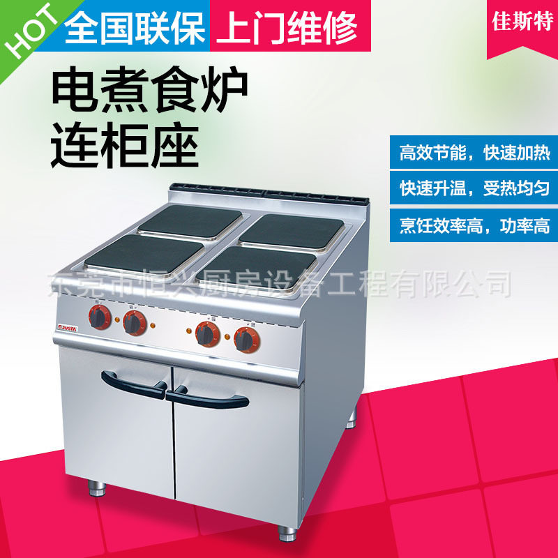 佳斯特ZH-TE-4A立式组合炉西餐厅四头电磁炉商用方型煮食炉连柜座,清洗/食品/商业设备,炸炉/油炸机,淘宝优惠券,粉丝福利购,淘宝优惠卷