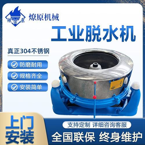 不锈钢大型工业脱水机厂家 五金铁屑铝屑铜屑脱油机蔬菜甩干机