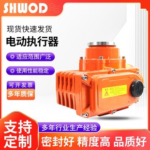 电动执行器380V220V24V调节型电动头适配蝶阀球阀风阀 厂家