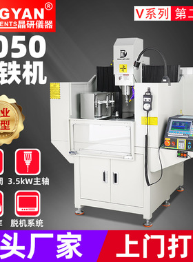 晶研4050铸铁精雕机CNC数控雕刻机金属模具钻攻雕铣刀库加工中心