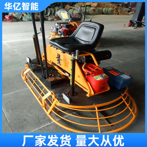 厂家供应座驾式水泥抹光机 驾驶型混凝土磨平机 大型双圆盘磨光机