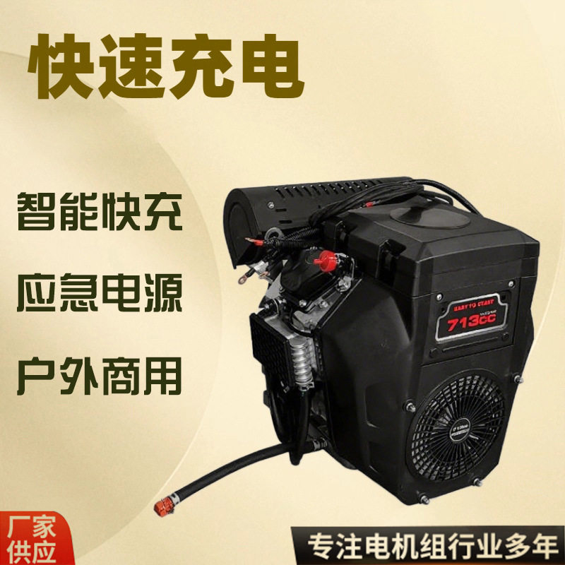 锂电池移动快充发电机10kW15kW20kW30kW48V60V72V96V144V