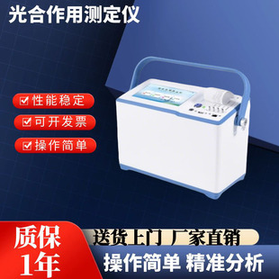 LS-1020植物光合作用测定仪光合蒸腾速率测量仪农业科研温室检测