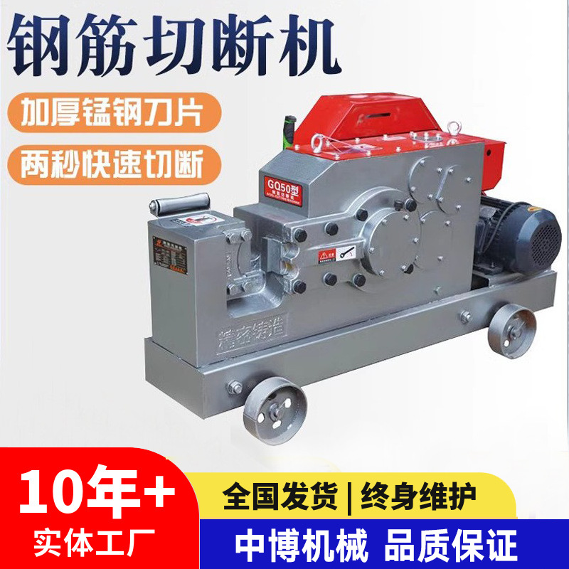 GQ40型钢筋切断机自动圆钢螺纹钢扁铁断料机剪断机电动断筋截断机