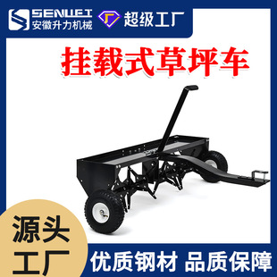 牵引车 草坪曝气机 挂载式 尖刺齿轮钉盘 48英寸 土壤渗透器穿透机