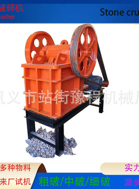 Jaw crusher sand making machine 砂石岩石矿石破碎制砂机设备