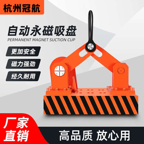 自动起重永磁吊1t2t3t5t10吨磁铁强磁吸盘自吸式磁力吊永磁起重器