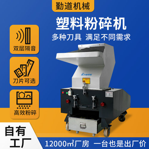 现货 塑料粉碎机边角料颗粒碎料机小型静音废旧水口强力破碎机
