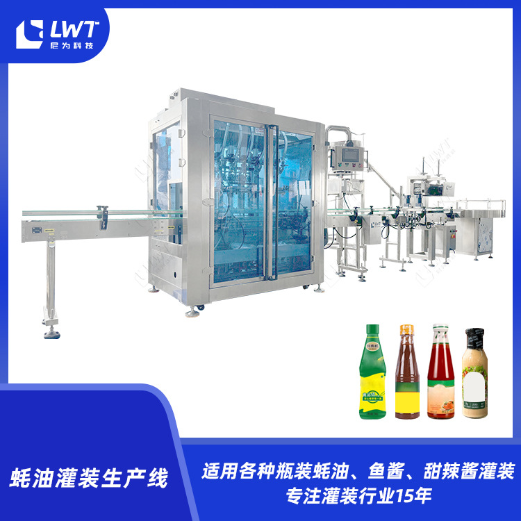 蚝油灌装机 尼为机械源头厂家瓶装鱼酱辣酱灌装机液体膏体生产线