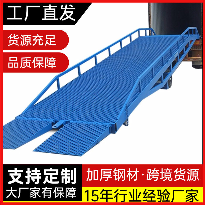 移动式登车桥叉车集装箱斜坡装货平台仓储物流8吨移动液压登车桥,搬运/仓储/物流设备,登车桥,淘宝优惠券,粉丝福利购,淘宝优惠卷