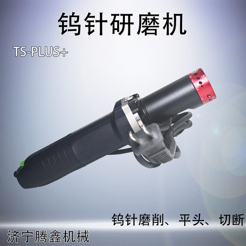TS-PLUS手持钨极磨尖机 钨棒研磨机 钨针打磨机 手拿钨电极削磨机