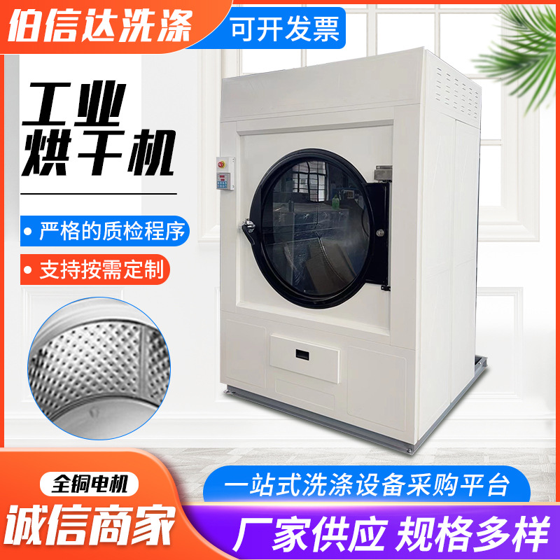 大型不锈钢全自动工业商用滚筒式工厂酒店床单被套电加热烘干机