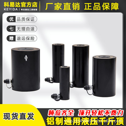 铝制单作用液压千斤顶分离式千斤顶液压油缸5T20T30T50T100T200吨