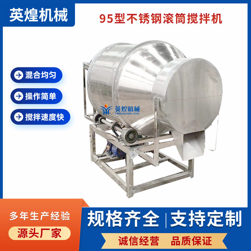 不锈钢湿料滚筒搅拌机树枝纤维搅拌混合机洗衣粉加酶搅拌罐