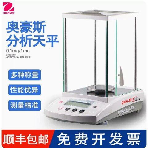 促销奥豪斯PR124ZHE万分之一0.1mg内校PX124ZH电子分析天平