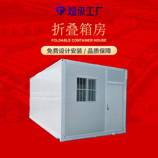 箱房宿舍折疊簡易房辦公室集成房屋活動房折疊房 建筑工地住人集裝