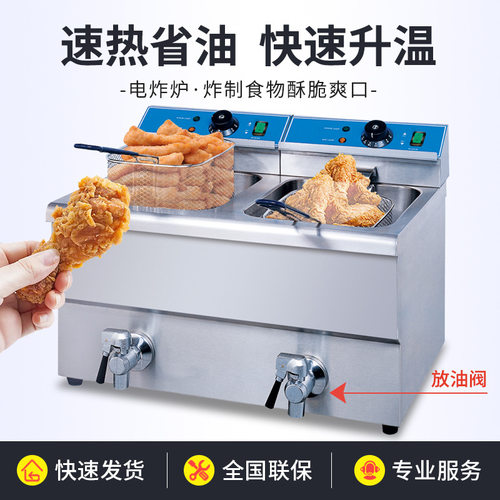 佳斯特台式双缸双筛电炸炉EF-12L-2放油阀门汉堡店炸炉商用连锁8L