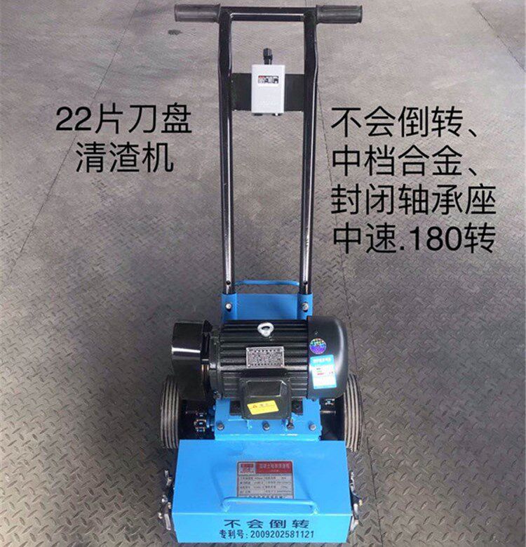 清理落地灰渣清渣机 22刀片地面清理机 3KW楼层清灰机 23刀抓地机
