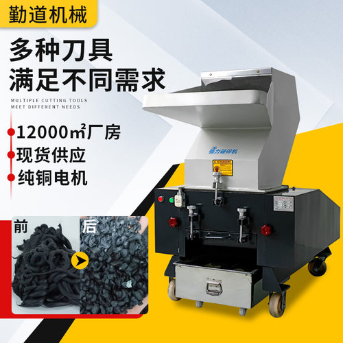 厂家 塑料粉碎机多功能水口料碎料机小型静音塑料破碎机打料机