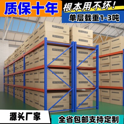 重型货架加厚大型仓储高位托盘货架模具板材货架承重仓库货架加重