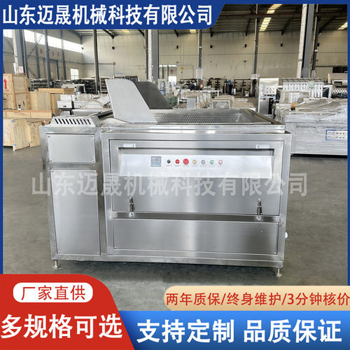 厂家供应油炸单机 翻筐出料肉制品卤煮锅 油条小酥肉自动油炸设备