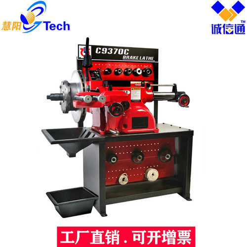 制动鼓盘车床车削机光鼓刹车盘两用刹车锅加工磨碟机C9370 C9370C