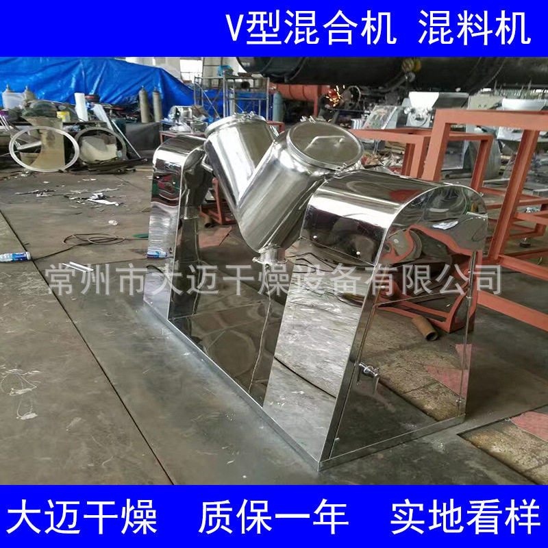 实验室V型混料机小型混合机,粉体混合机/化工共聚物V型混合机