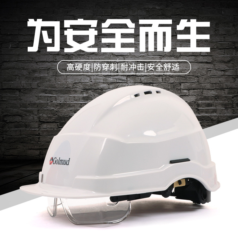 头盔带护目镜领导工地施工防撞防砸帽子高空作业防护安全帽GM720