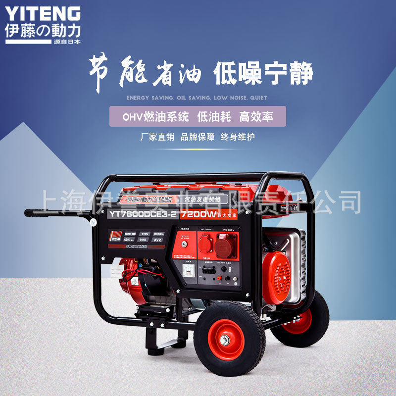 伊藤动力7KW汽油发电机户外应急家用小型便携式发电机220v/380v